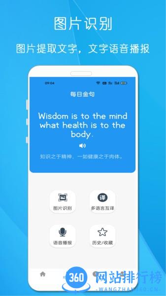 剪印文字提取器 v22.1.1 安卓版 2