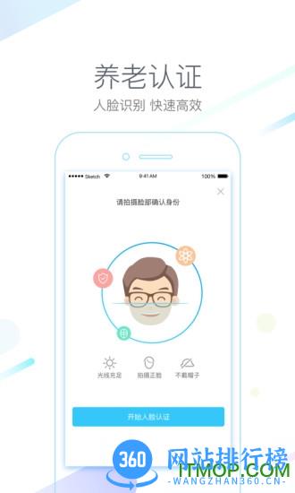 平安城市一账通用户端 v3.6.0 安卓版 2