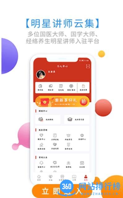 健康帮驿站 v1.1.17 安卓版 2