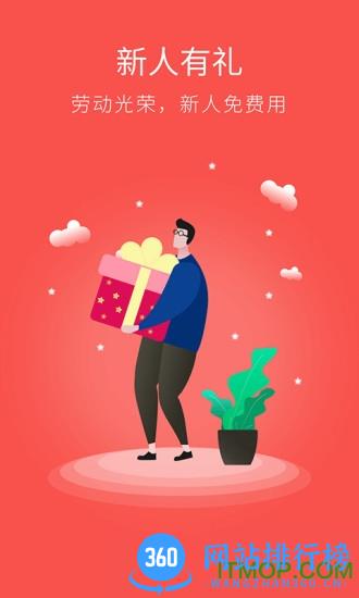 来电助手app v2.1.8 安卓版 4