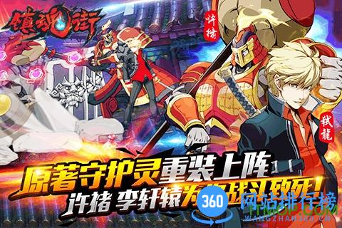 百度版镇魂街手游 v1.6.3 官网安卓版 1