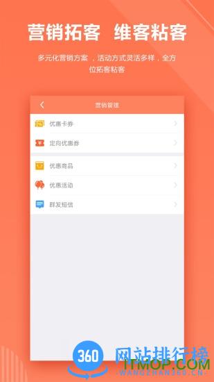 店来客饮食通app v1.7.0 安卓版 3