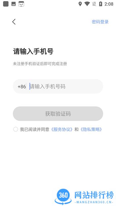 星学堂教育最新版 v1.0.6 安卓版 1