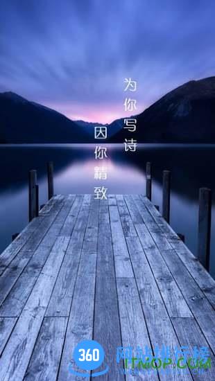 为你写诗app官方正版 v3.9.1 安卓版 3