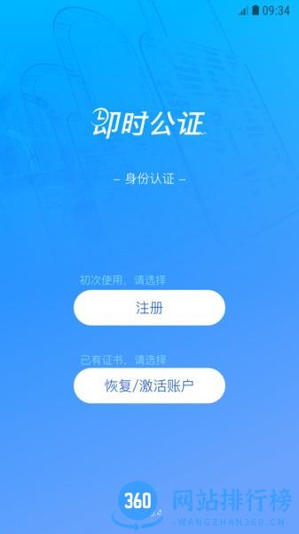 即时公证官方版 v1.0.5 安卓版 3