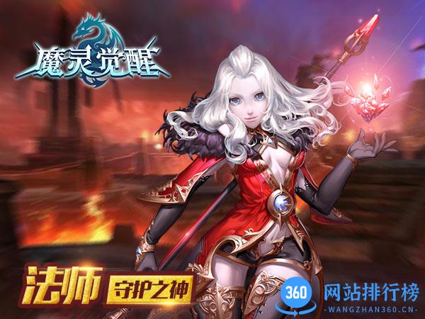 魔灵觉醒手游