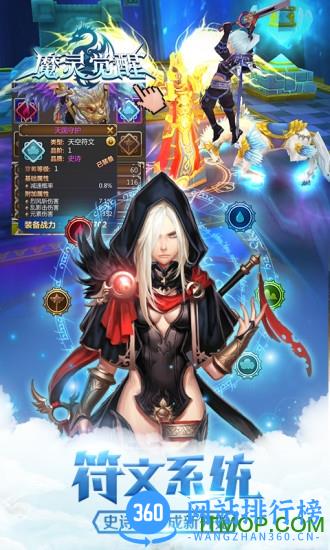 魔灵觉醒百度版 v4.3.0 安卓版 0