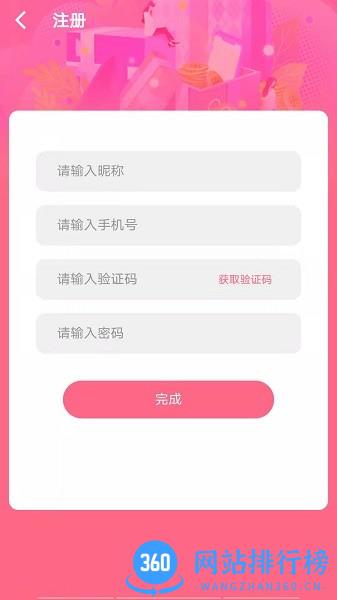 唯美空间 v1.0.0 安卓版 2