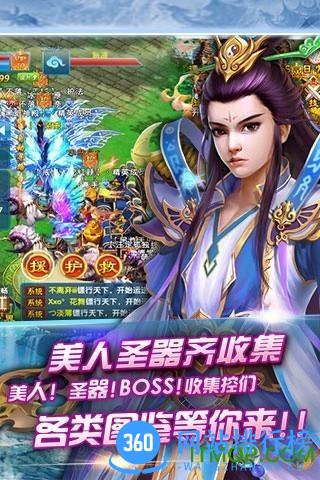 九游版青云仙侠传手游 v1.0.9 安卓版 1