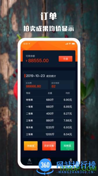 会理石榴 v1.0.4 安卓版 4