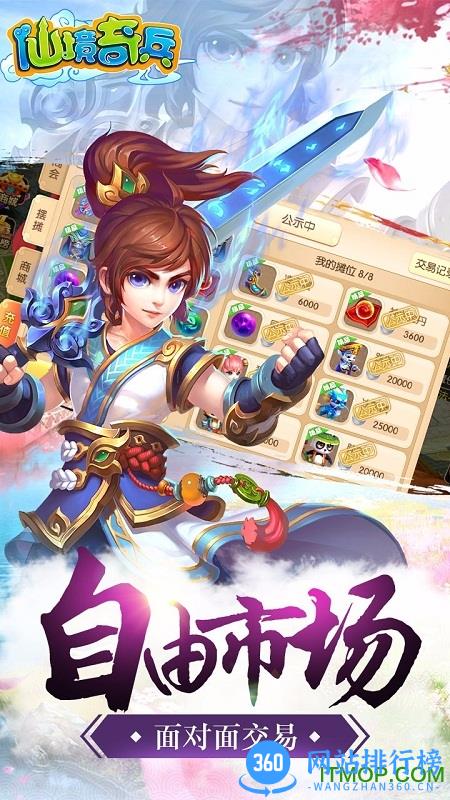 仙境奇兵内购破解版 v1.0.5 安卓无限元宝修改版 0