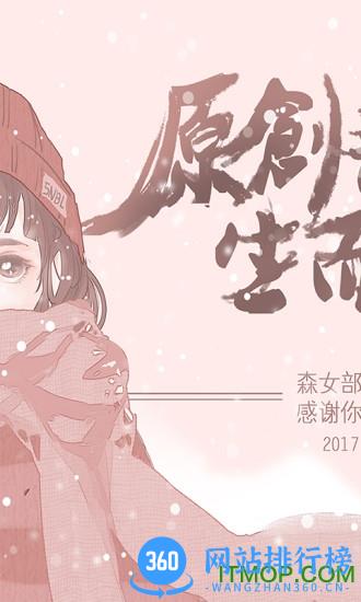 森女部落小鹿兔最新版本 v3.0.4 官网安卓版 0
