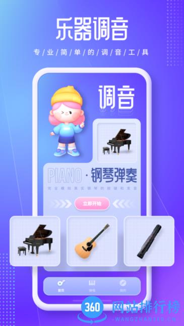 黑白钢琴块(乐器学习) v1.0.0 安卓版 0
