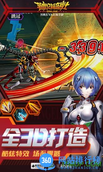 新世纪福音战士新快客户端 v1.1.3 安卓版 2