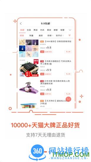 折扣秀app v1.0.101 安卓版 0