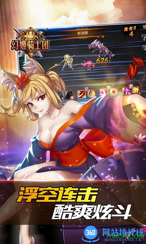 幻姬骑士团游戏 v1.3.4 官网安卓版 1