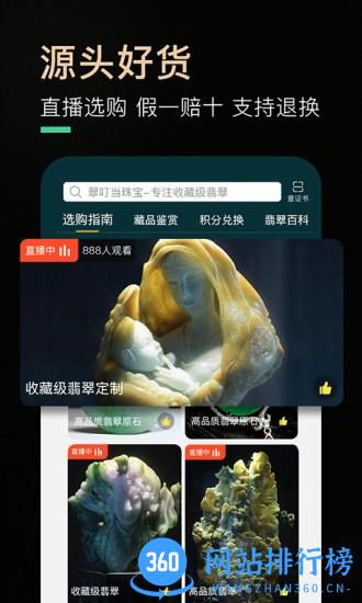 翠叮当珠宝 v2.0.5 安卓版 2