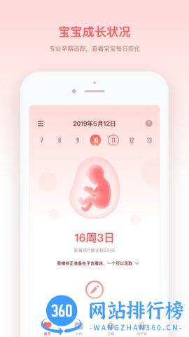 宝宝来啦 v1.11303.2 安卓版 0