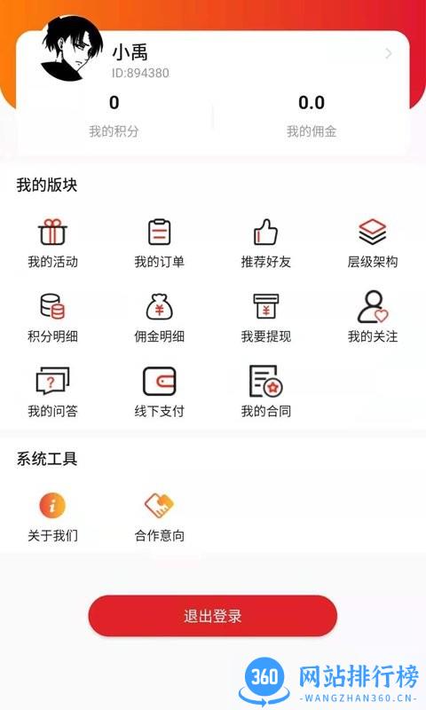 123未来教育官方版 v1.1.8 安卓版 0