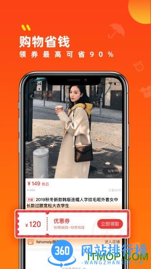小券来了 v3.2.0 安卓版 2