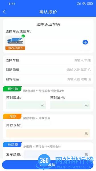 龙鼎镖局app v1.1.4 安卓版 2