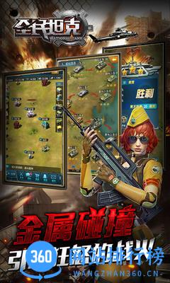全民坦克百度版 v1.3.1 安卓版 2