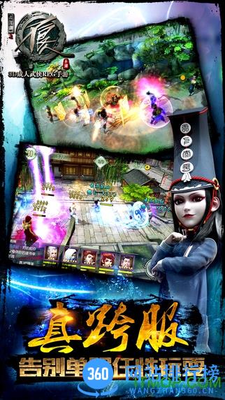 不良人手游九游版 v1.4.9 安卓版 0