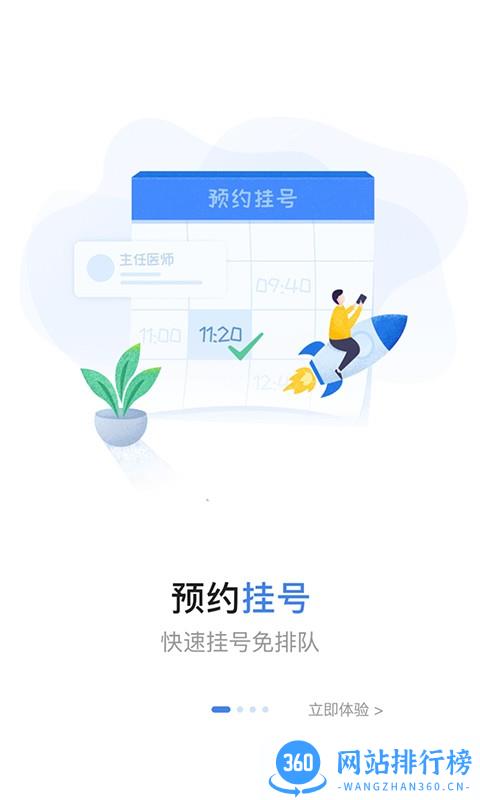 健康祁阳网 v3.10.49 安卓版 0
