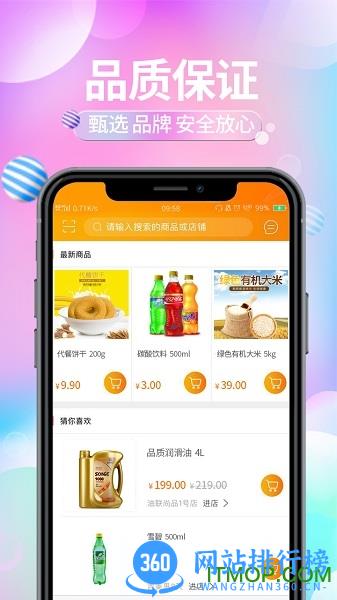油联尚品app