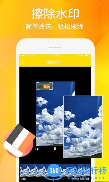 一秒视频去水印软件 v1.0.7 安卓版 2