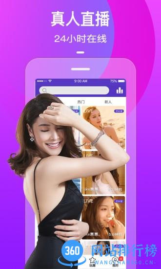 火花直播app v2.1.6 安卓版 2