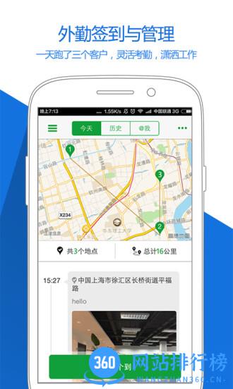 随办软件 v7.0.15 安卓版 2