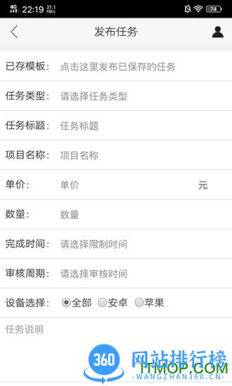 悬赏猫最新版本 v3.6.8 安卓版 0