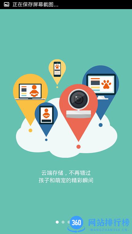移动和目摄像头app v5.11.2 安卓版 0