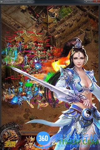 全民霸业手游 v1.0.0 安卓版 1