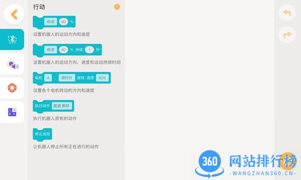 JimuGo机器人 v1.5.1.669 安卓版 2