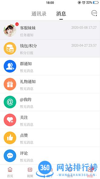 清原融媒手机app v1.3.6.4 安卓版 3