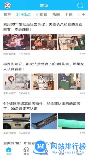 新民生活网免费直招 v1.0.1.4 安卓版 1