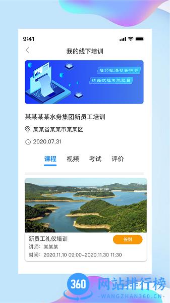 讲水堂