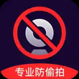 摄像头偷拍检测