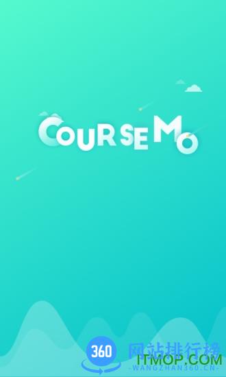 coursemo国际牛剑教育 v5.3.6 安卓版 4