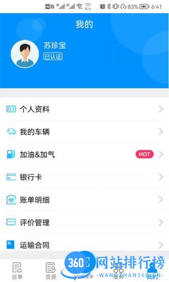 卡翼司机app v1.0.7 安卓版 1