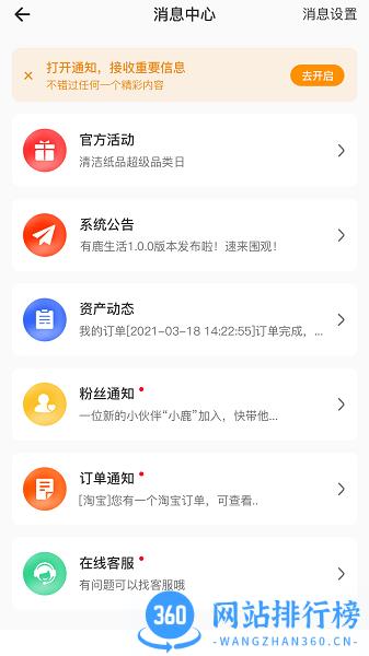 有鹿生活购物商城手机版 v1.1.9 安卓版 3
