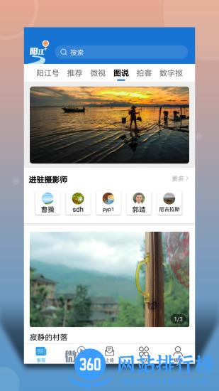 阳江Plus官方 v5.7.2 安卓版 1