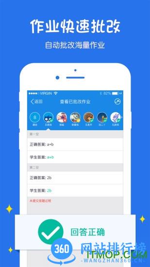 悠数学教师端app v3.1.1 安卓版 1