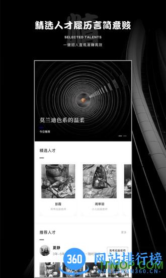 艺直聘手机版 v3.5.9 安卓版 1