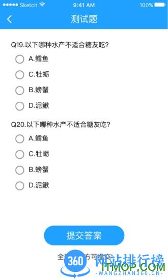 腹透助手 v1.0.13 安卓版 2