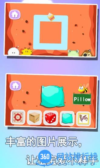 宝宝益智早教学形状app v1.86.03 安卓版 1