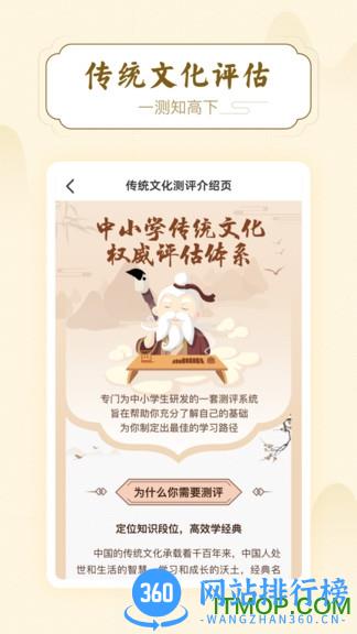 明师高徒手机版 v3.2.6 安卓版 3