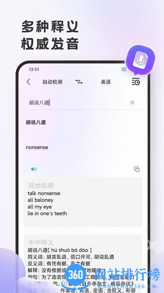小牛翻译官app v2.0.7 安卓版 0